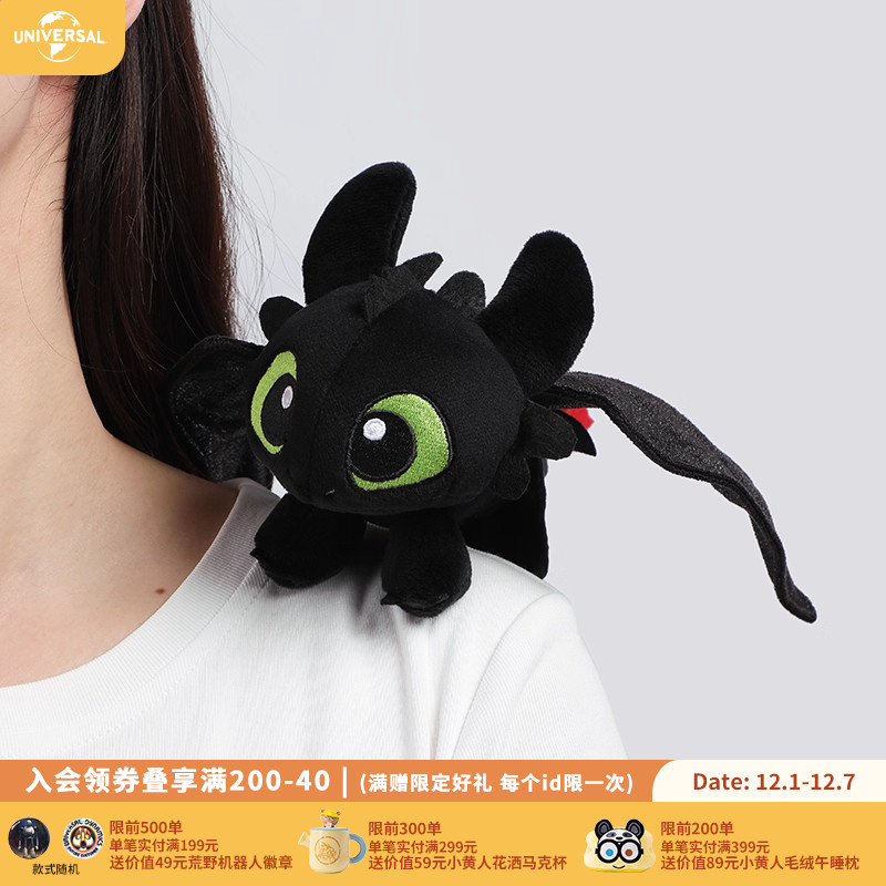 环球影业驯龙高手没牙仔印象风毛绒站肩公仔可爱卡通玩偶