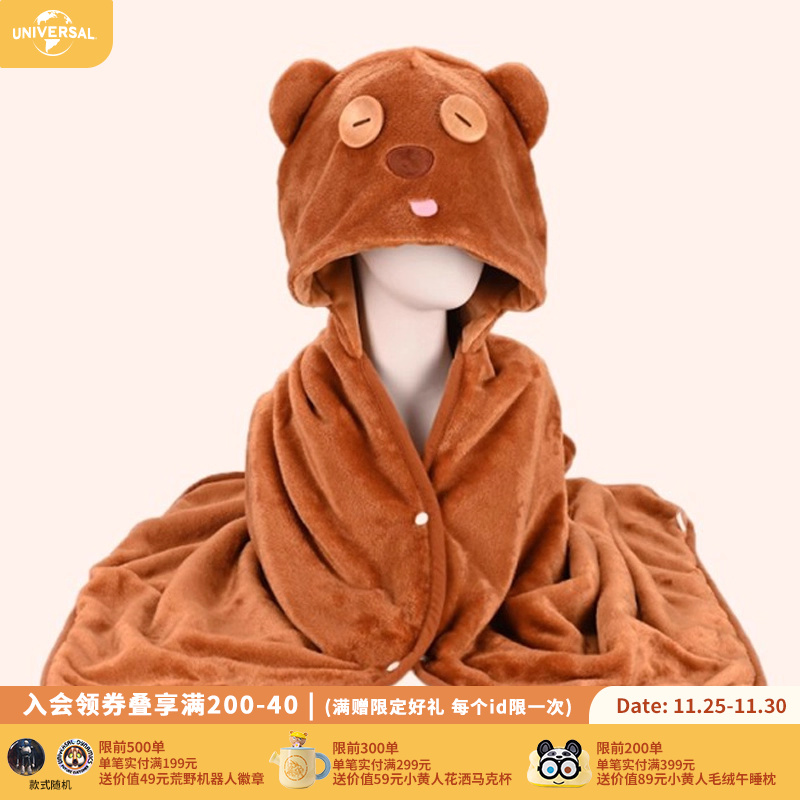 环球影业小黄人绅士Tim熊连帽毛毯披肩毛毯玩偶午睡空调毯