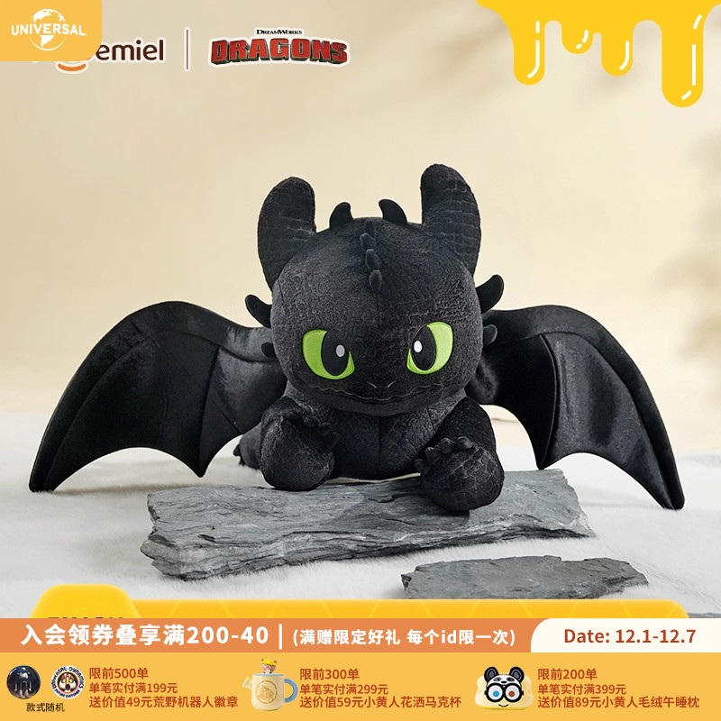 环球影业驯龙高手夜煞酷飒趴姿毛绒公仔大号玩偶抱枕坐垫生日礼物