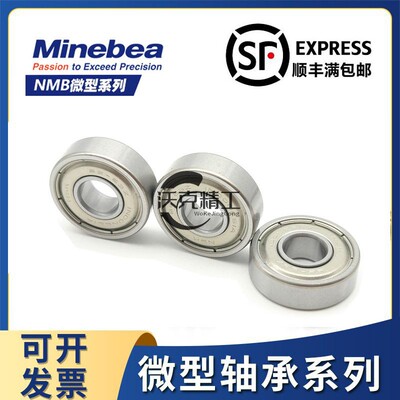 NMB微型小轴承高速2日本进口
