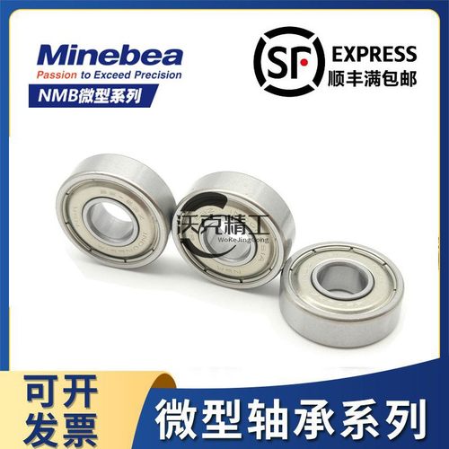 NMB微型小轴承R-1770 1970 2270HH ZZ内7*外17/19/22*高5/6/7高速
