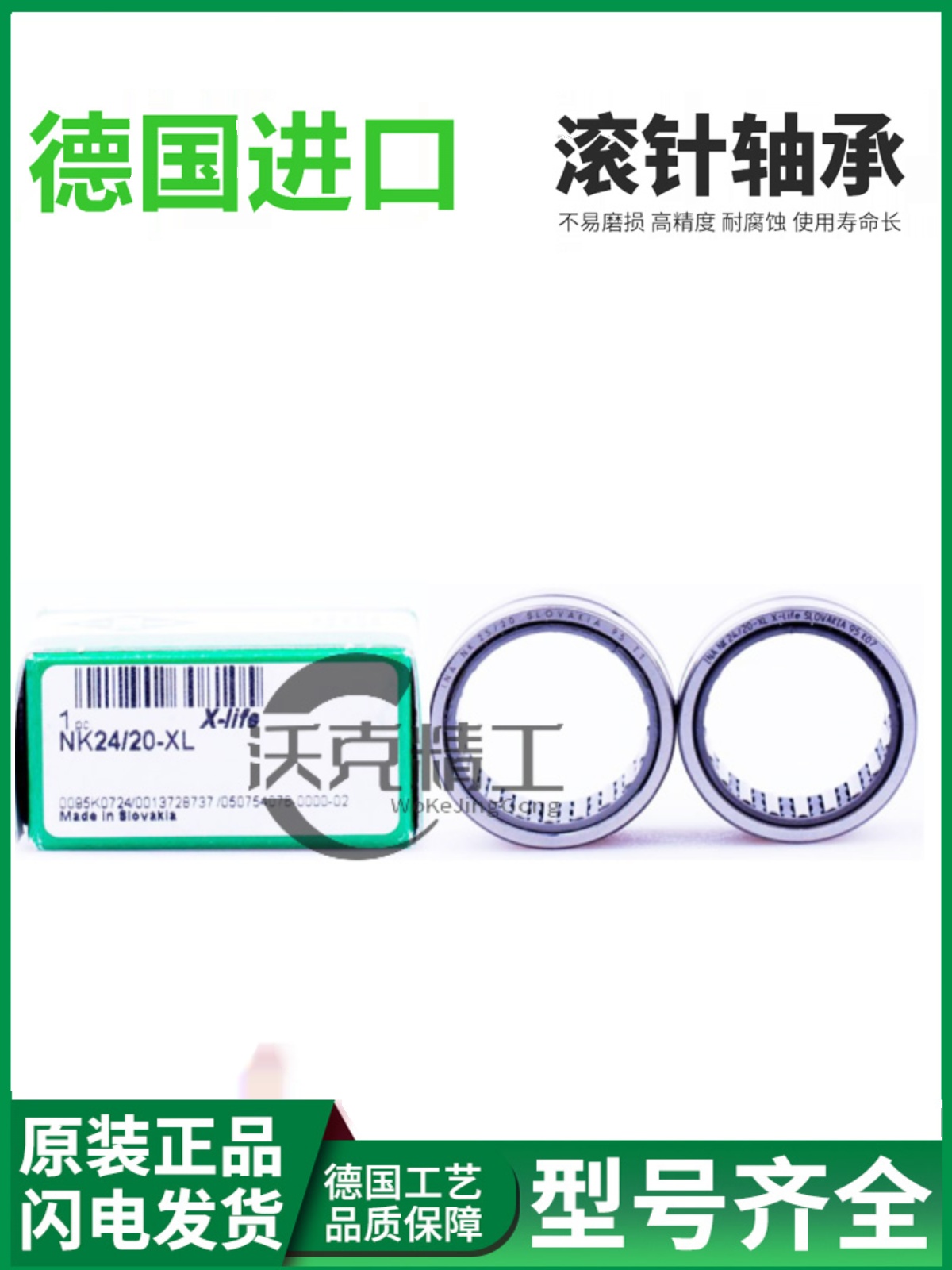 德国INA进口平面滚针轴承AXK2542