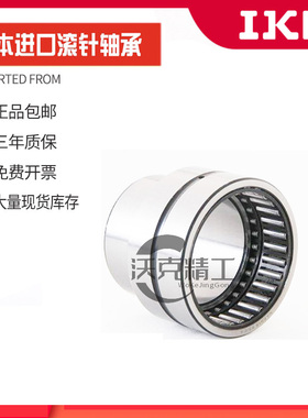 日本进口IKO滚针轴承NAG4914UU 4915 4916 4917 4918 4919 4920UU