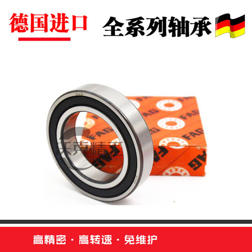 德国进口高速FAG轴承6400 6401 6402 6403 6404 6405 2ZR 2RSR C3