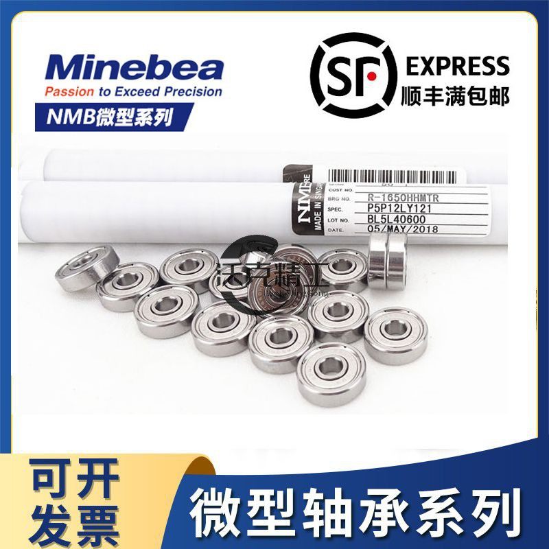 NMB微型轴承路亚水滴轮纺车轮渔轮专用轴承L-1170Z内7外11厚3改装图片
