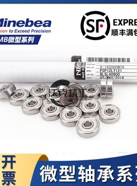 NMB微型小轴承RI-5 RI-518 RI-5532 5632 ZZ日本进口英制系列轴承
