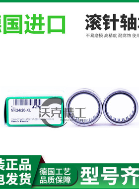 德国INA进口滚针轴承TA2510 TA2515 TA2520 TA2525 TA2530 TA2616