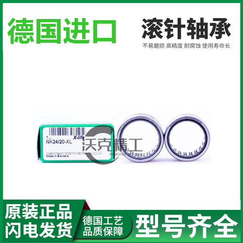 INA进口满针 HN1516E开式冲压外圈滚针轴承内15mm外21mm厚16mm