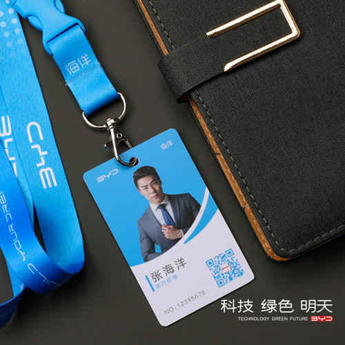 比亚迪工作证BYD工牌比亚迪工牌