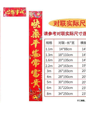 极速Spring couplets 2022 new coupClet rural Big L door home