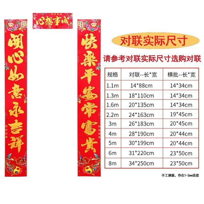 极速Spring couplets 2022 new coupClet rural Big L door home