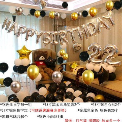 极速Biarthday decoration balloon men and women happy birthda