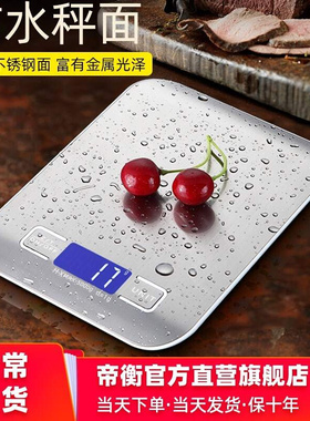 Cooking weighing machine cake gram weighing flour weighing