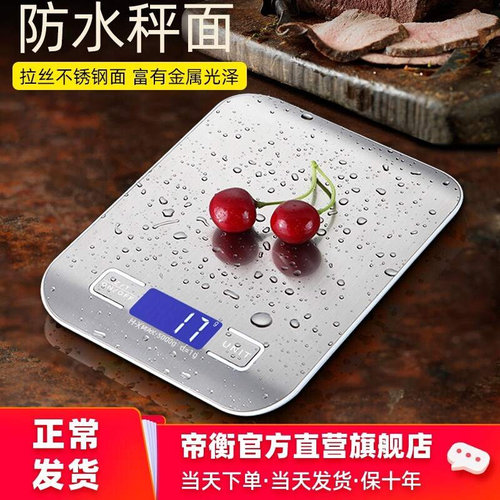 新品Cooking weighing machinwe cake gram weighing flour weigh