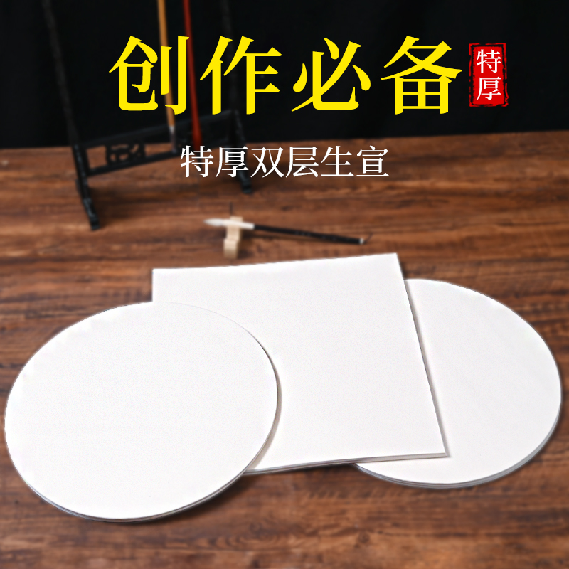 安徽双层加厚檀皮二层夹宣生宣