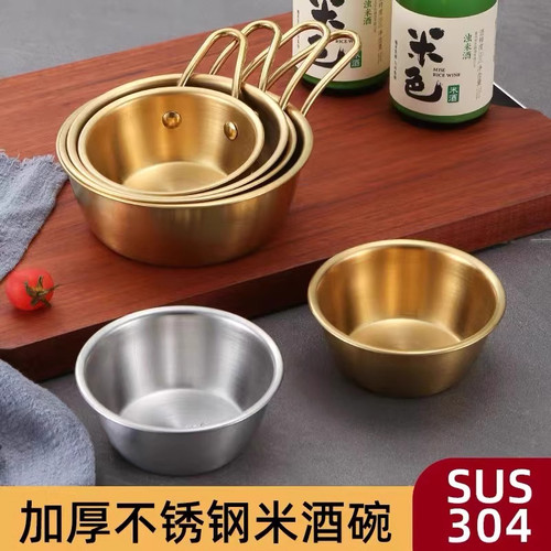 304韩式不锈钢米酒碗带把黄酒碗