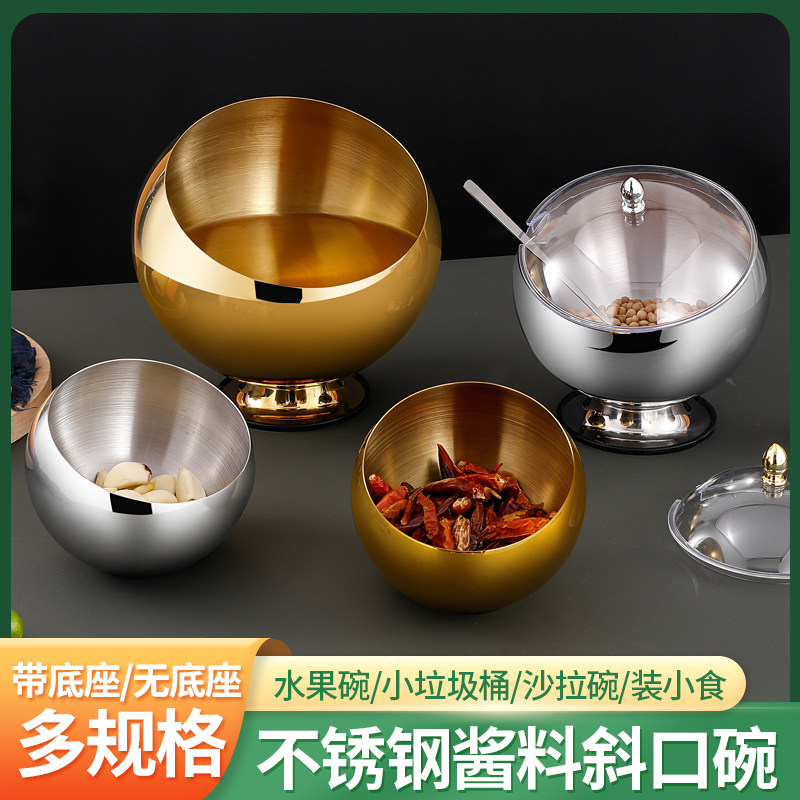 不锈钢火锅店商用调料碗斜口碗带盖自助餐酱料蘸料调味罐调料罐