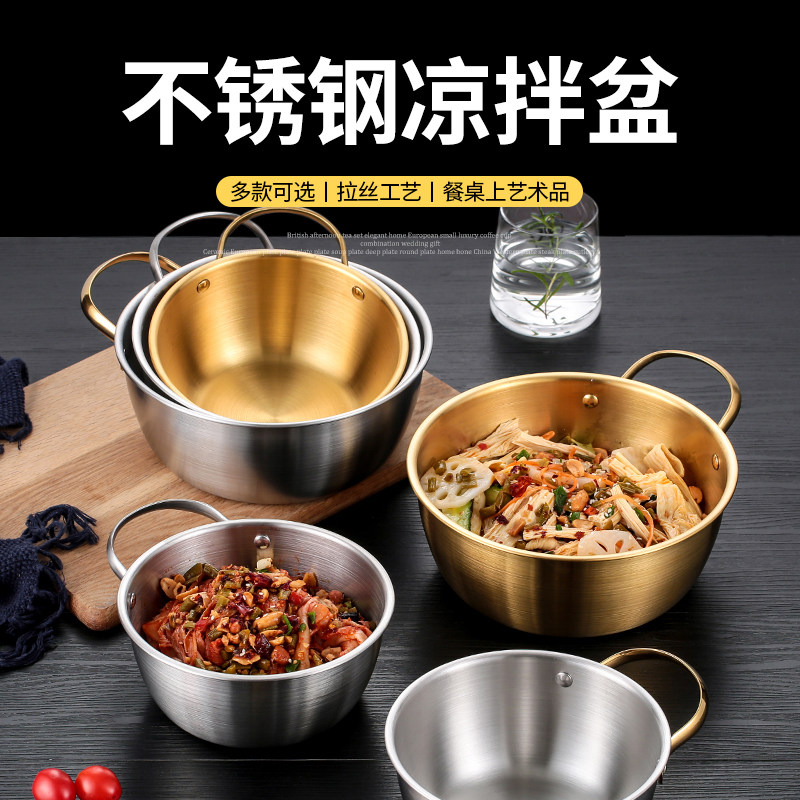 不锈钢盆带把手凉拌菜专用盆沙拉盆烘焙搅拌盆打奶油盆电磁炉煮锅