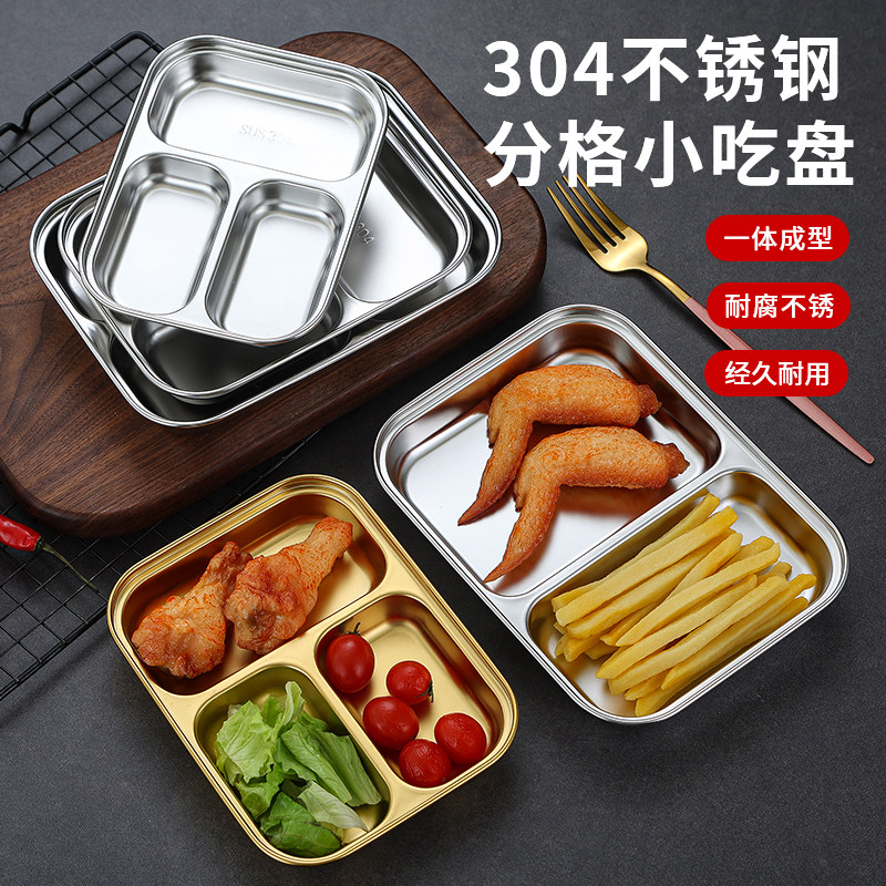 韩式304不锈钢餐盘金色小吃菜盘