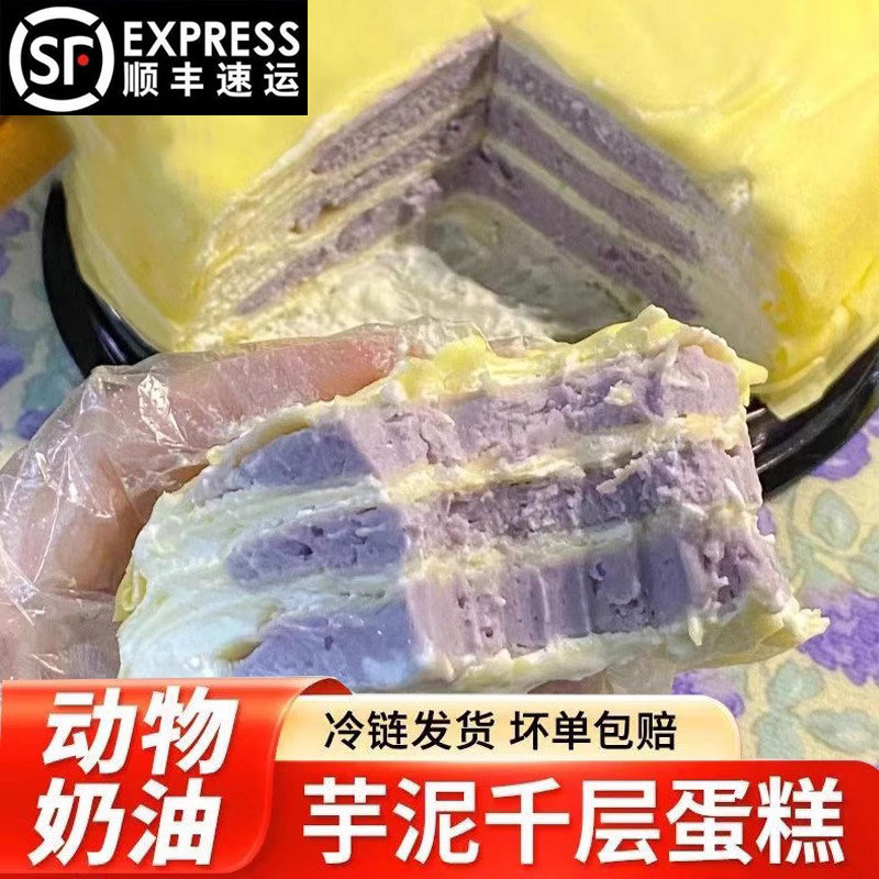 芋泥千层蛋糕草莓抹茶榴莲榛子巧克力六拼网红生日甜品下午茶零食