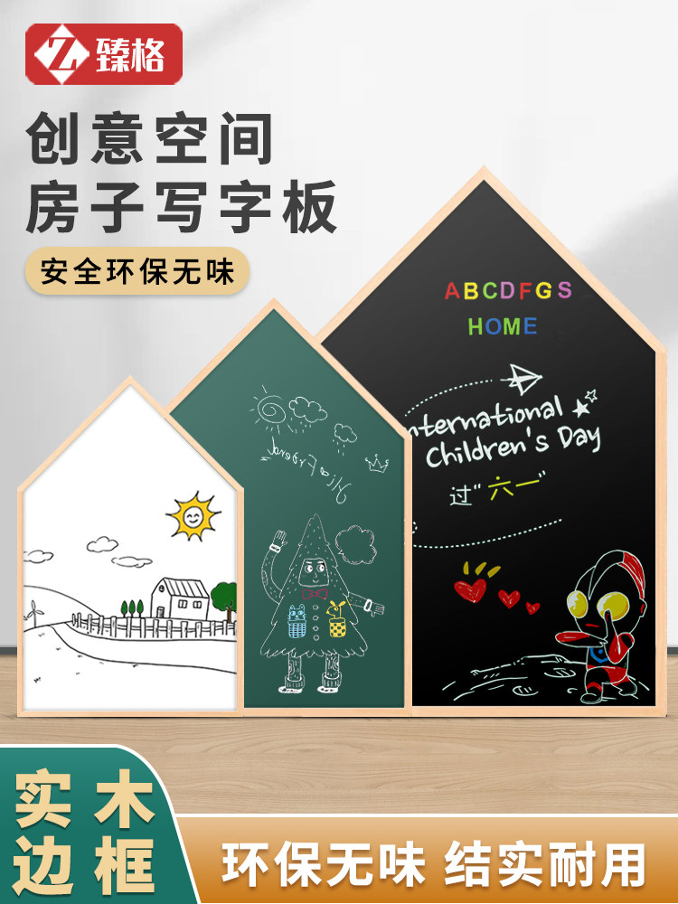 臻格家用小黑板儿童房型挂墙移动写字板白板墙贴记事板磁性贴教学