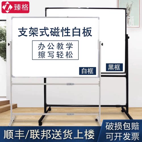 臻格教学商用移动写字板黑框白板