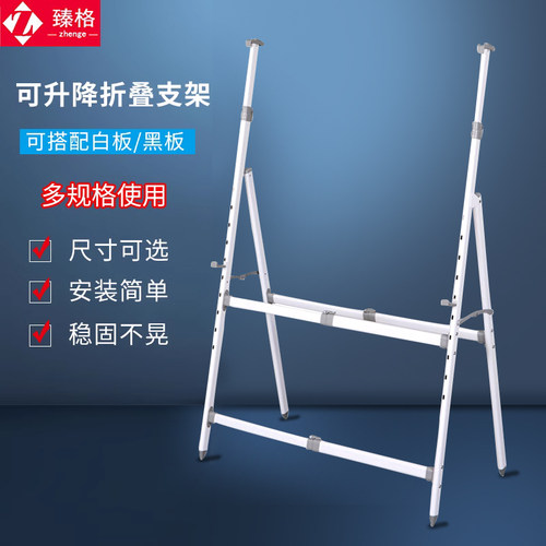 臻格办公教学臻格A型支架式白板
