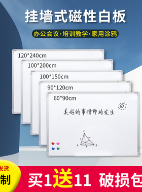 臻格墙上磁性白板写字板小黑板儿童家用教学商用可擦墙贴白班办公会议培训绿板留言书写记事板多功能磁吸画板