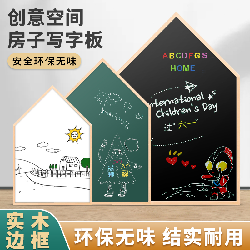 臻格儿童家用涂鸦板吸磁面板