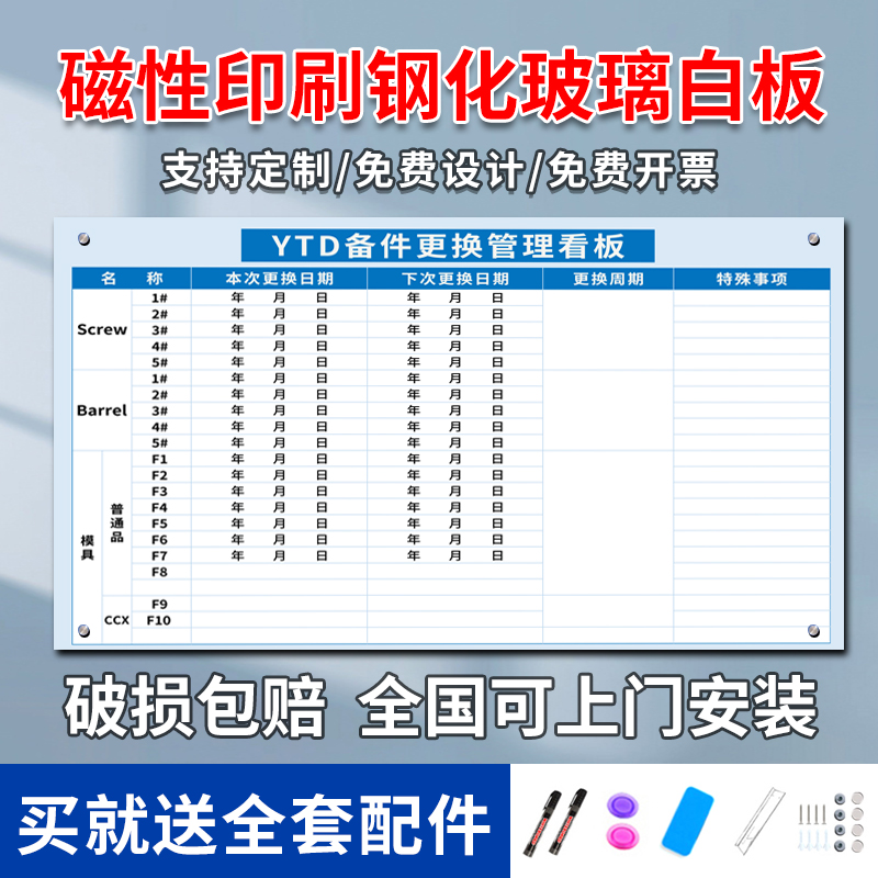 臻格定制印刷磁性钢化玻璃白板挂墙公告栏记事板生产看板家用办公教学培训龙虎业绩榜五线谱免费设计图片