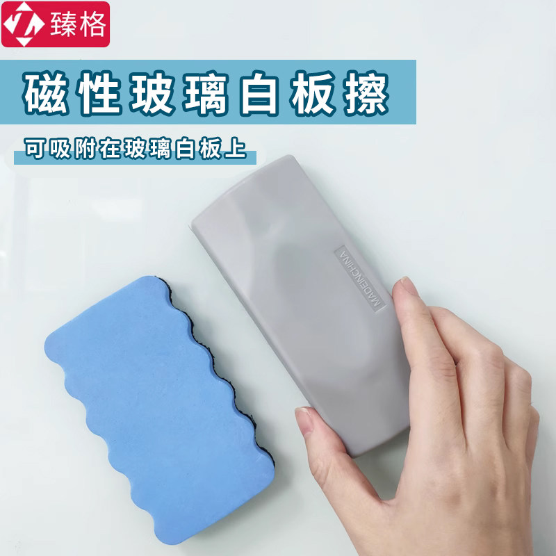 臻格玻璃白板擦黑板擦画板海绵图片