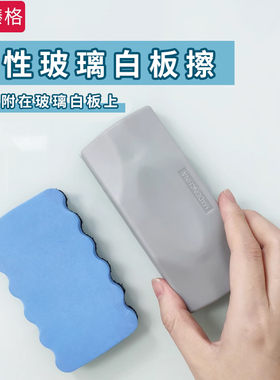 臻格玻璃白板擦黑板擦清洁刷画板可吸磁铁性板擦强磁性海绵绒布粉笔擦磁性强好擦好用