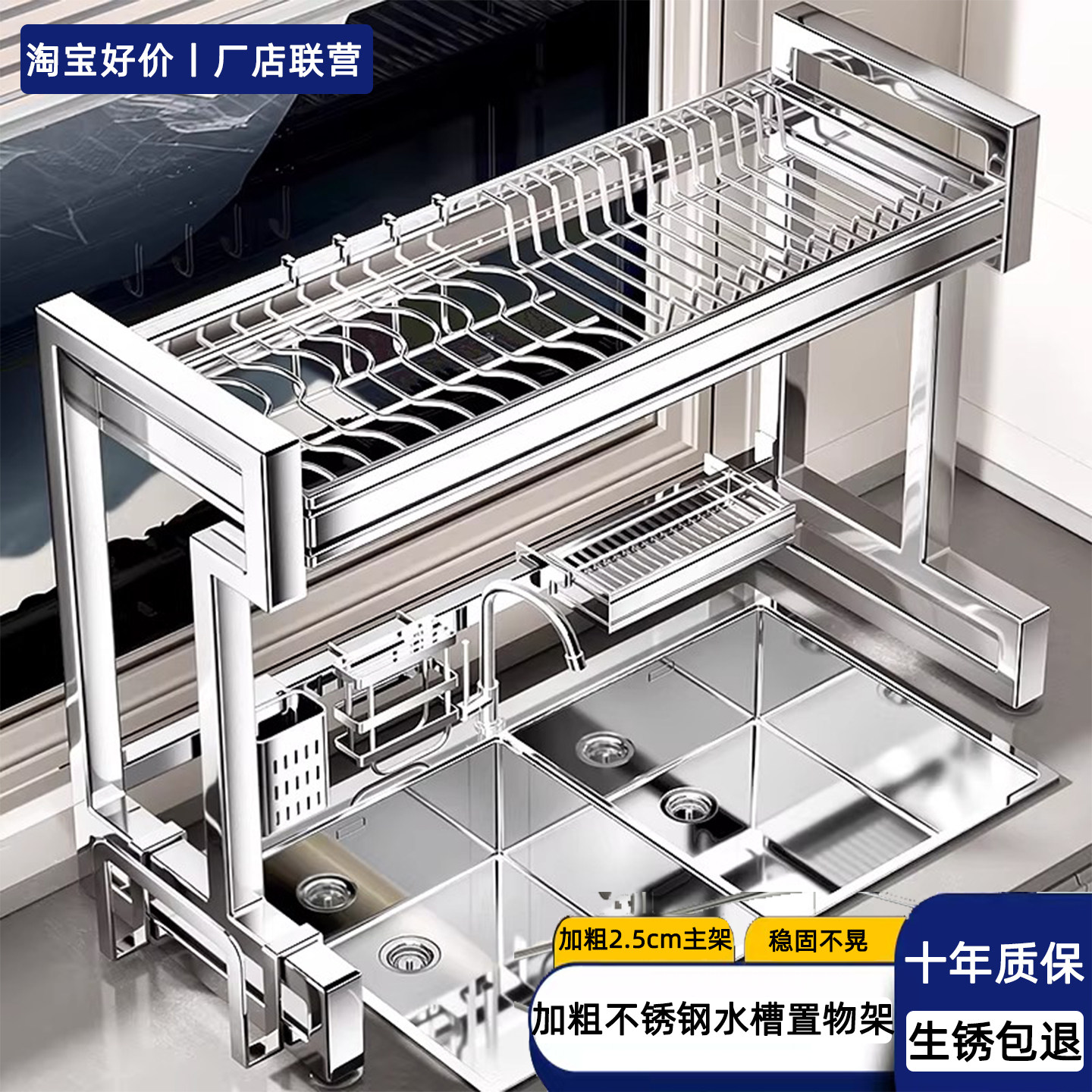 厨房304不锈钢水槽置物架多功能碗碟收纳架水池上放碗盘沥水架