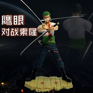 三刀流 索隆对战鹰眼 动漫 手办 摆件 模型 初登场