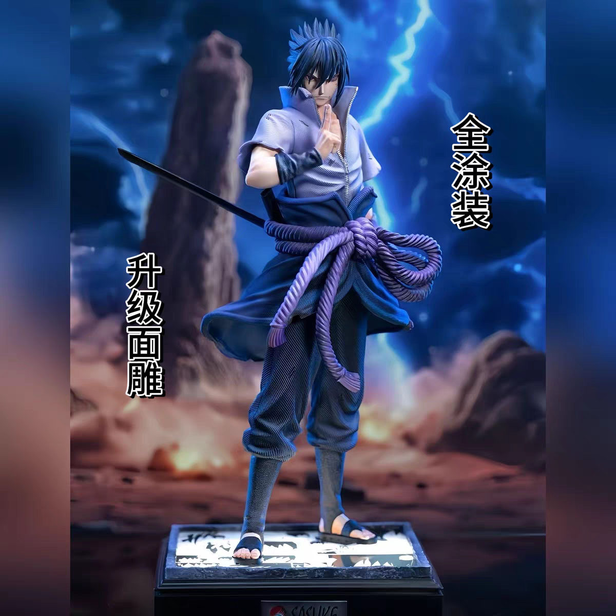 【S+优质版】涅槃宇智波佐助火影忍者动漫GK模型手办潮玩桌面摆件