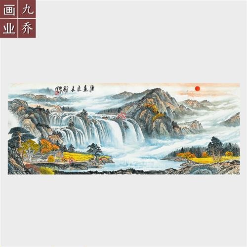 新品高端源远流长国画山水画客q厅背景墙装饰画微喷复制品宣纸画