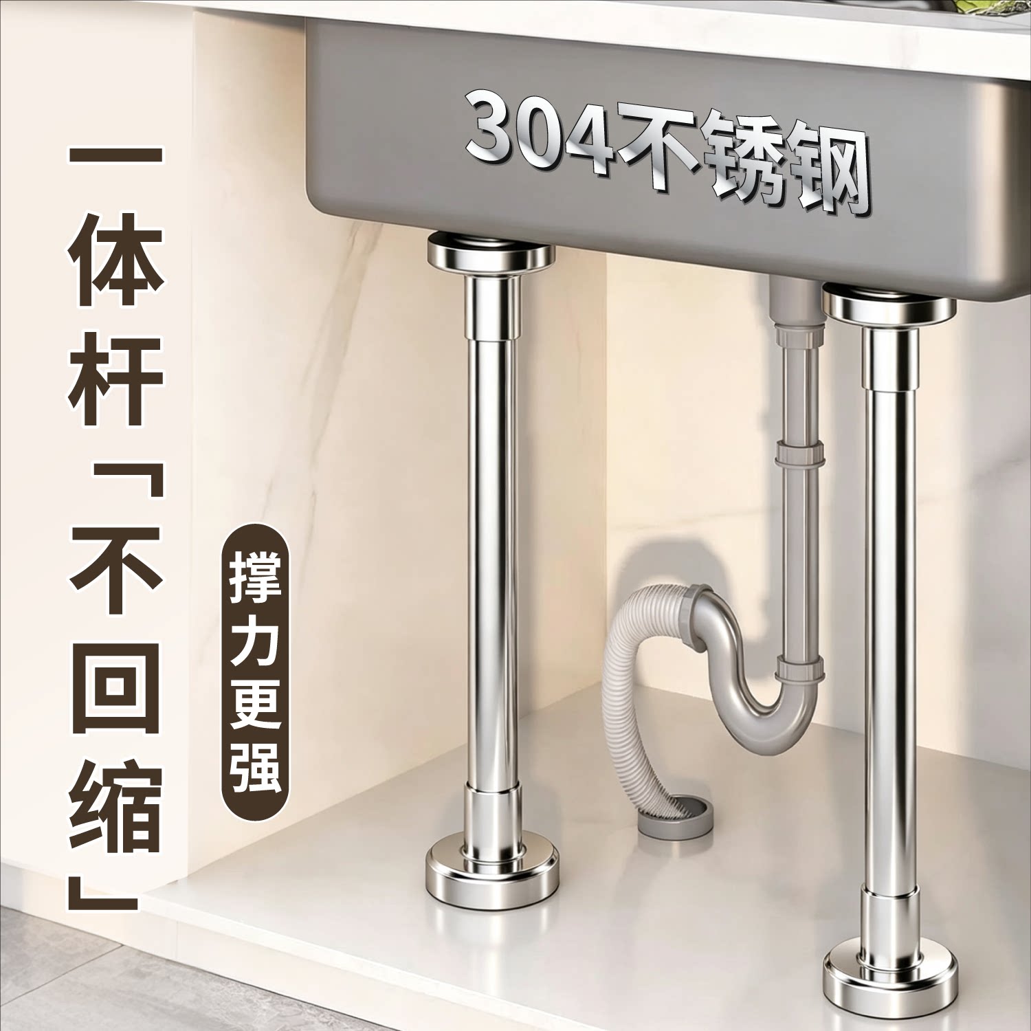 台下盆支撑架杆厨房水槽洗菜盆台盆水池托架洗手盆水盆固定支架