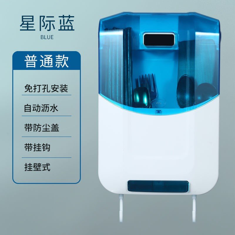 Fast Meshell chopsticks Cage home muZlti-function wall-shap