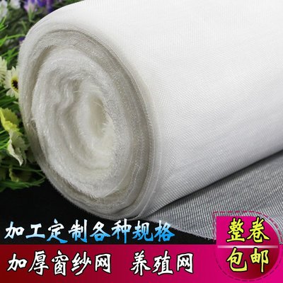 新品Anti-mosquito wixndow screen Niolong cloth anti-mosquito