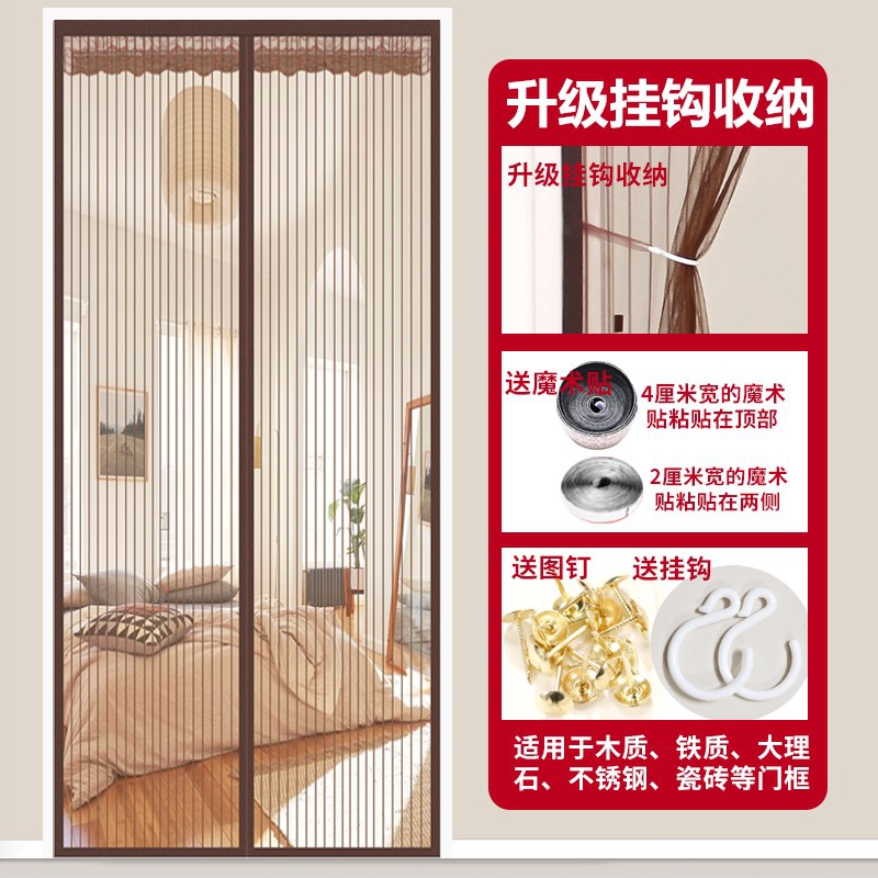 现货速发Sao curt self-adhive maget strip ati-mosqui
