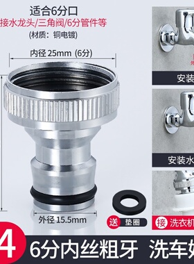 极速Basin faucet transfeMr washing Fmachine joint water puri