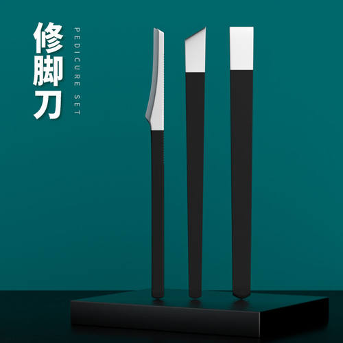 专业修脚刀套装扬州三把刀甲沟指甲灰专用工具扦脚家用技师单件炎