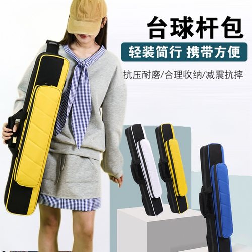 手提台球杆双槽软包斜挎袋
