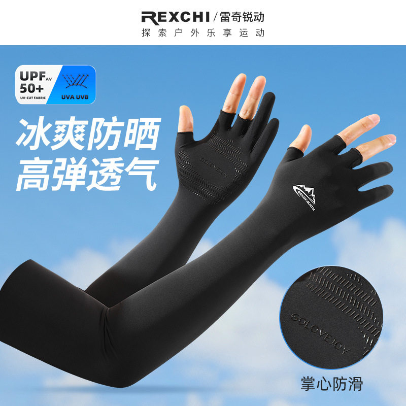 骑行防晒冰丝凉感手套袖套｜夏季