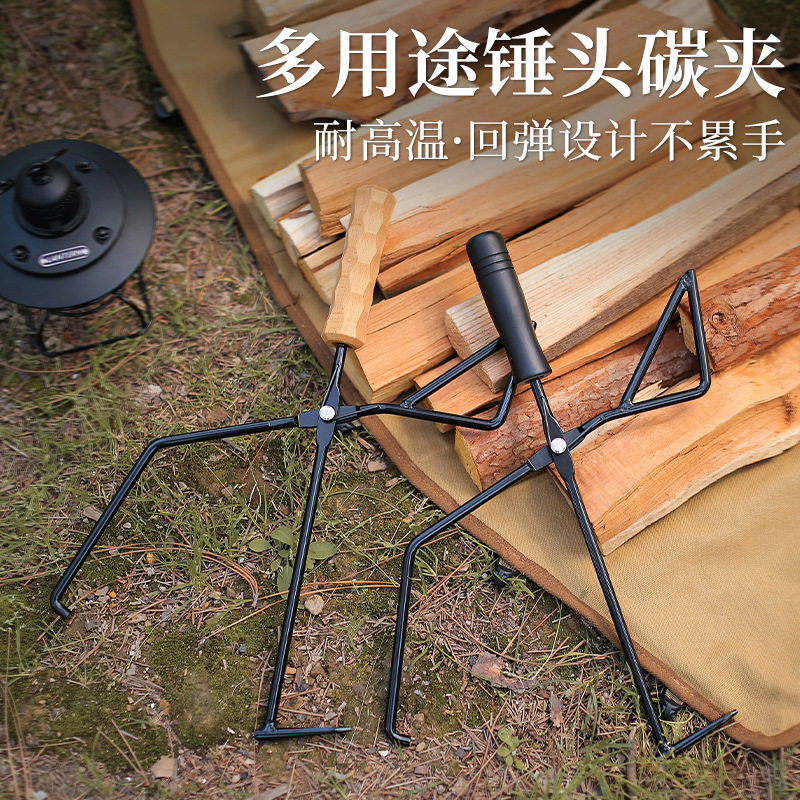 户外露营专用锤头弹簧碳夹火钳｜