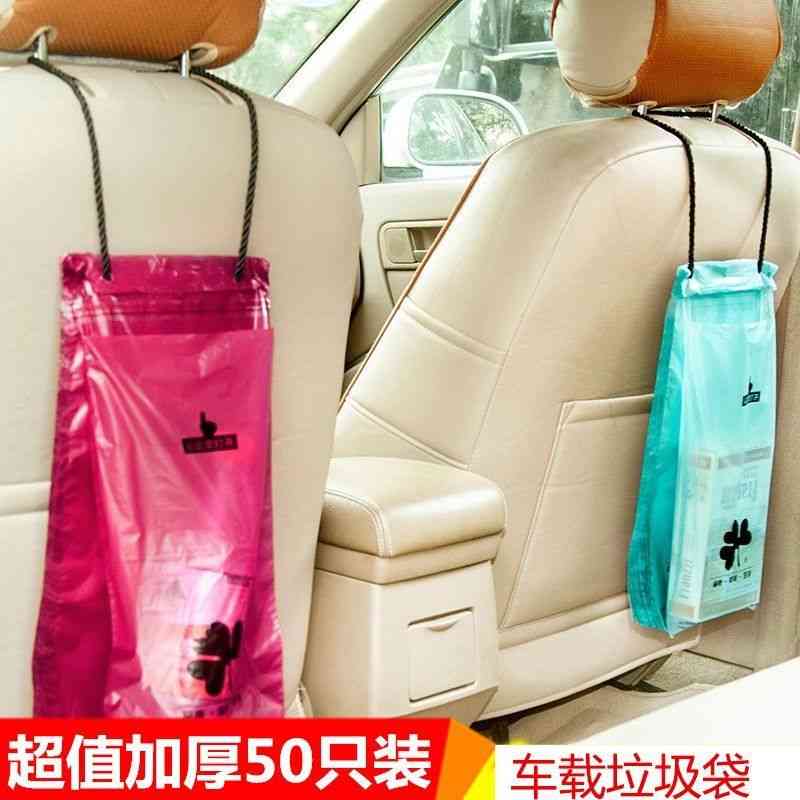 车用垃圾袋汽车挂式一次性收纳清洁袋可封口椅背呕吐袋桶50只装