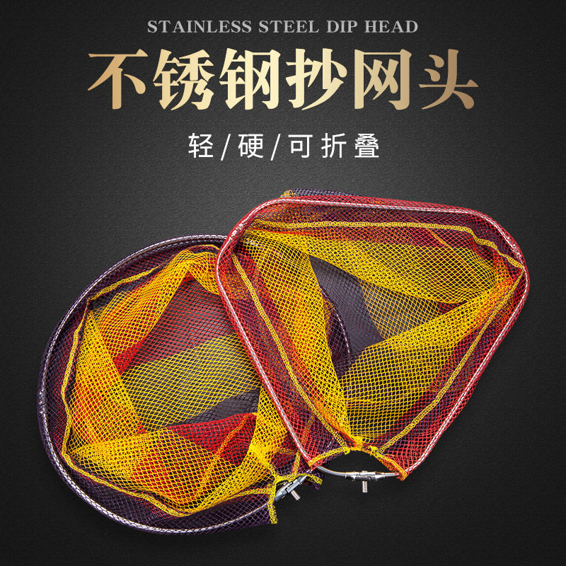实心不锈钢抄网头圆形空心可折叠