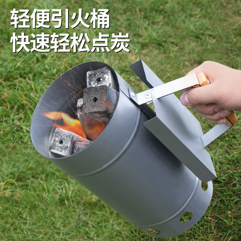 快速点炭桶木炭引燃桶碳烧烤炉