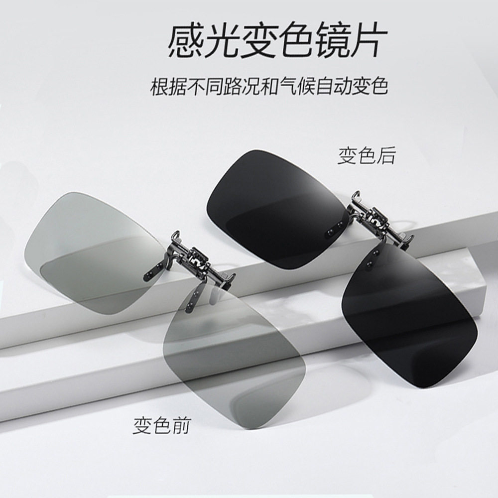 变色日夜两用防紫外线太阳镜夜间