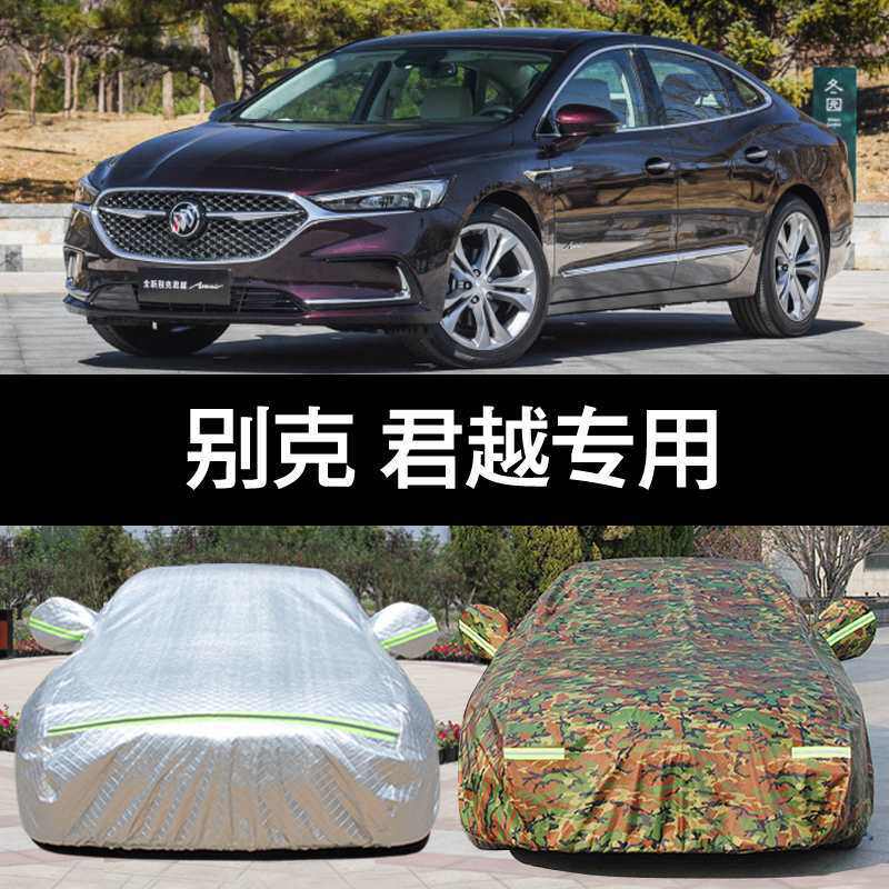 2019款别克新君越专用牛津布防晒